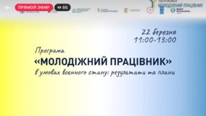 Презентація програми