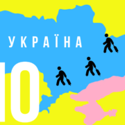Запрошуємо переселенців Хмельницького та області долучитися до важливої ініціативи з покращення життя молоді-ВПО!