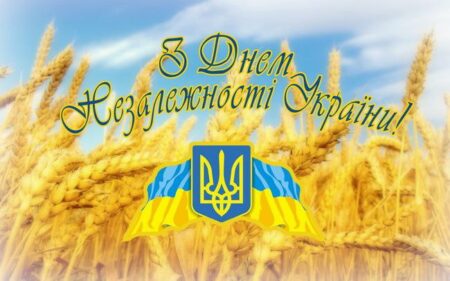 Управління молоді, фізичної культури і спорту Хмельницької військової адміністрації вітає зі святом Незалежності! 