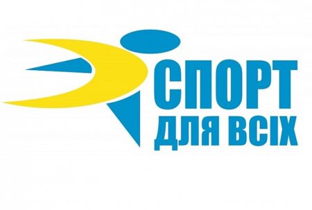 ФІЗКУЛЬТУРНО-ОЗДОРОВЧИЙ ЗАХІД «АКТИВНІ ПАРКИ – ЗАБІГ ХМЕЛЬНИЧЧИНА»