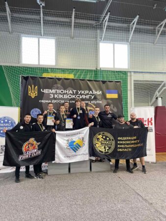 Чемпіонат України з кікбоксингу ВАКО серед ДЮСШ