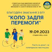 СПОРТ ПЕРЕМОГА ЗСУ