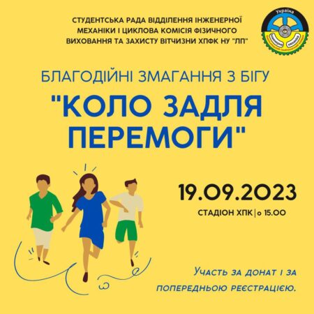 СПОРТ ПЕРЕМОГА ЗСУ