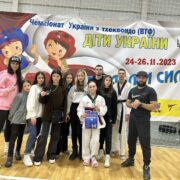 Чемпіонат України серед дорослих та Всеукраїнський рейтинговий турнір «Діти України-24» з тхеквондо ВТФ