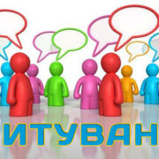 Опитування