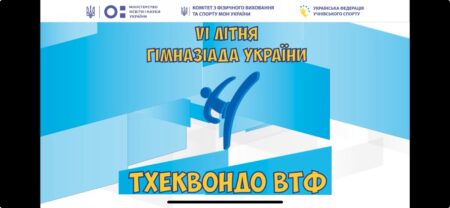 У Хмельницькому завершилися фінальні змагання з тхеквондо (ВТФ)за програмою VI літньої Гімназіади України 2024 року