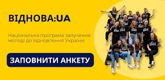 UNDP в Україні оголосило конкурс на досвідчену громадську організацію