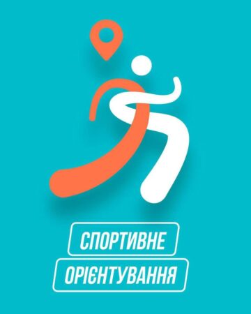 А ви знали, що…