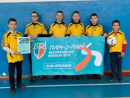 ІІ етап проекту «Всеукраїнські шкільні ліги пліч-о-пліч» в самому розпалі