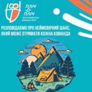 Ділимося з вами супер-новиною