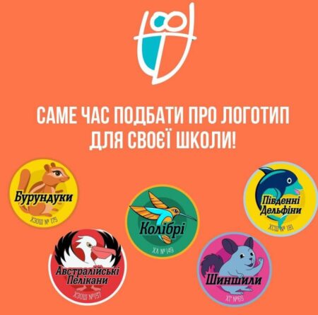 «Реактивні гепарди» чи «Невгамовні зірочки»? Ти вже обрав назву своєї команди⁉️