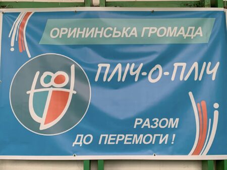 В області активно триває проєкт «Всеукраїнські шкільні ліги пліч-о-пліч»