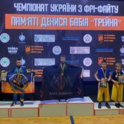 Чемпіонат України з фрі-файту