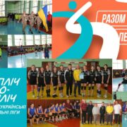 Змагання команд-учасниць ІІІ (районного) етапу Всеукраїнських змагань «Пліч-о-пліч Всеукраїнські шкільні ліги».