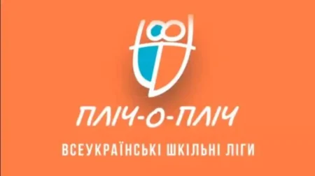 На Хмельниччині розпочався ІІІ етап змагань «Пліч-о-пліч всеукраїнські шкільні ліги»