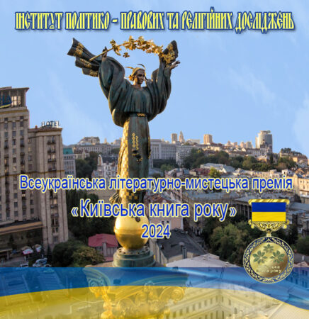 Оголошено конкурс!