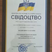 Щирі вітання!