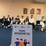 Всеукраїнський тренінг для представників молодіжних консультативно-дорадчих органів на Хмельниччині
