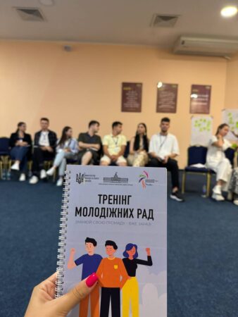 Всеукраїнський тренінг для представників молодіжних консультативно-дорадчих органів на Хмельниччині