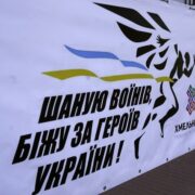 Проведення патріотичного забігу в пам’ять про загиблих воїнів «ШАНУЮ ВОЇНІВ, БІЖУ ЗА ГЕРОЇВ УКРАЇНИ»