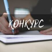 Всеукраїнський конкурс творчих робіт серед молоді
