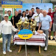 ГУМЕНЕЦЬКА ТЕРИТОРІАЛЬНА ГРОМАДА ГІДНО ПРЕДСТАВИЛА ХМЕЛЬНИЧЧИНУ НА ВСЕУКРАЇНСЬКИХ СПОРТИВНИХ ЗМАГАННЯХ
