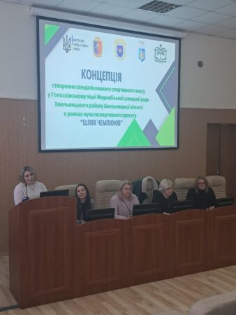 МУЛЬТИСПОРТИВНИЙ ПРОЄКТ«ШЛЯХ ЧЕМПІОНІВ»