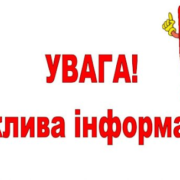 Міністерство молоді та спорту України оголошує конкурс