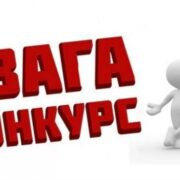 НАЦІОНАЛЬНИЙ ФОНД ДОСЛІДЖЕНЬ УКРАЇНИ ОГОЛОШУЄ КОНКУРС