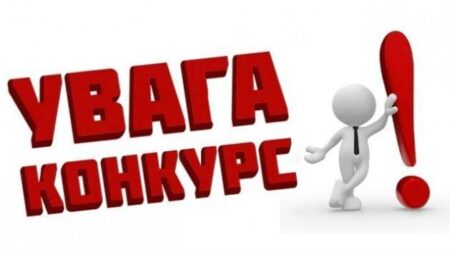 НАЦІОНАЛЬНИЙ ФОНД ДОСЛІДЖЕНЬ УКРАЇНИ ОГОЛОШУЄ КОНКУРС