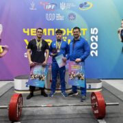 ЧЕМПІОНАТ УКРАЇНИ З ПАУЕРЛІФТИНГУ