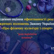 Комітет Верховної Ради України з питань молоді і спорту