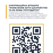 📢ОГОЛОШЕННЯ❗️