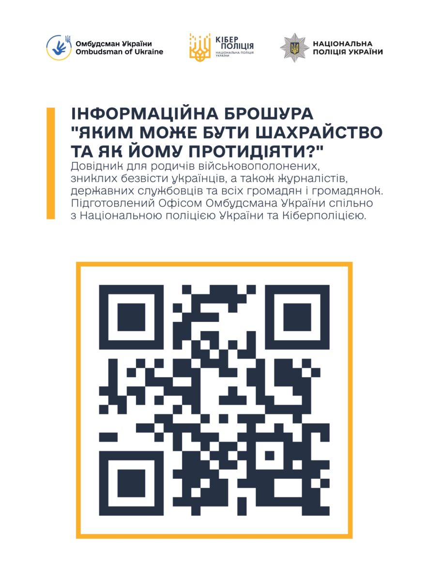 📢ОГОЛОШЕННЯ❗️