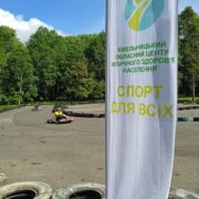 Тиждень безбар’єрності: крок до доступного спорту в Хмельницькій області