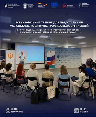 Відкрита реєстрація на Всеукраїнський тренінг для молодіжних і дитячих громадських організацій