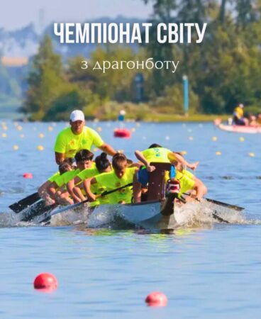 Спортсмени з Хмельниччини — серед найсильніших веслувальників світу!