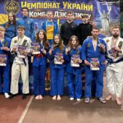 Чемпіонат України з комбат Дзю-Дзюцу