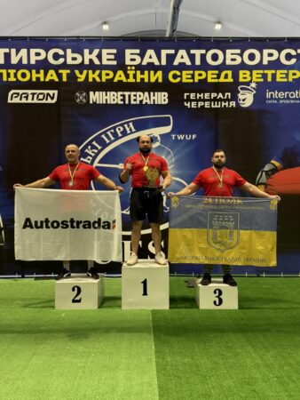 Чемпіонат України з богатирського багатоборства